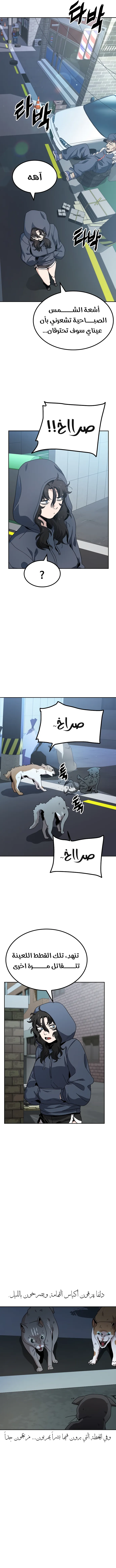 Read Unemployed Gye Baeksun AR Manga Online