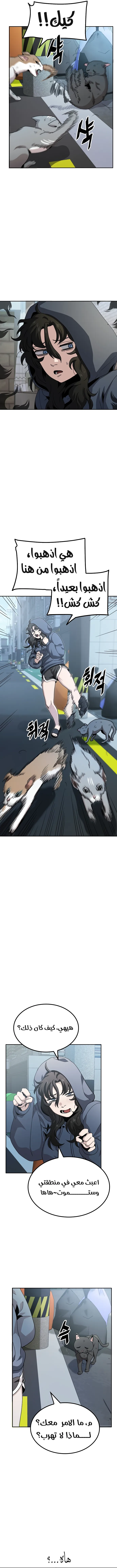 Read Unemployed Gye Baeksun AR Manga Online