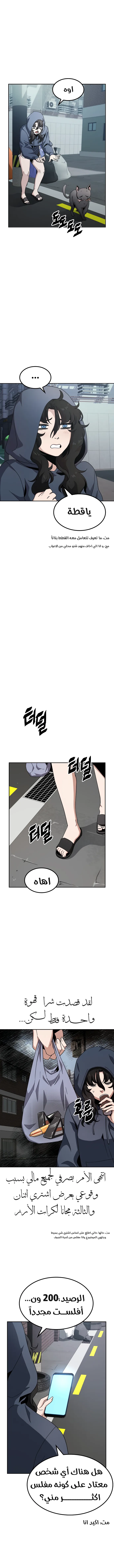 Read Unemployed Gye Baeksun AR Manga Online