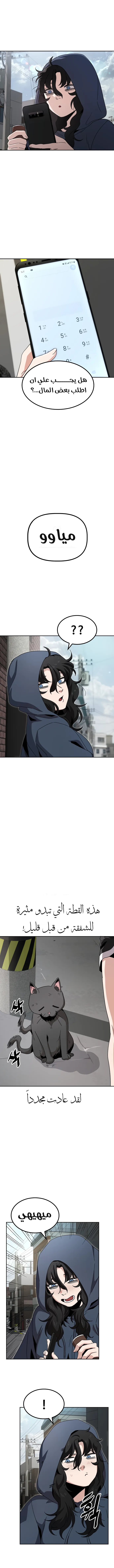 Read Unemployed Gye Baeksun AR Manga Online