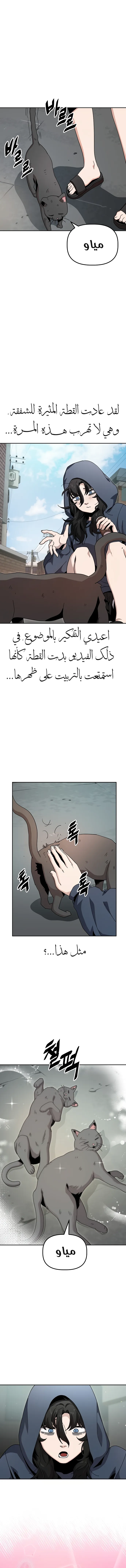 Read Unemployed Gye Baeksun AR Manga Online