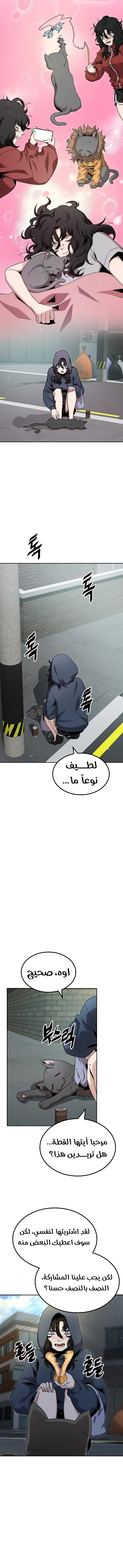 Read Unemployed Gye Baeksun AR Manga Online