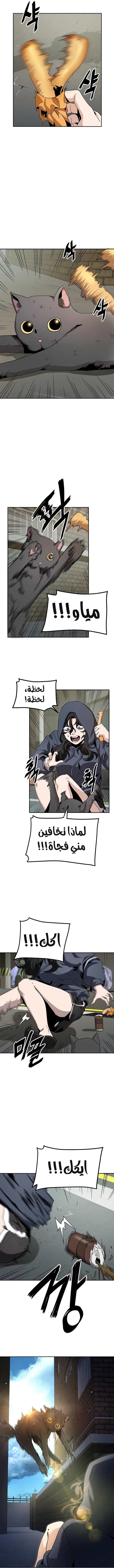 Read Unemployed Gye Baeksun AR Manga Online