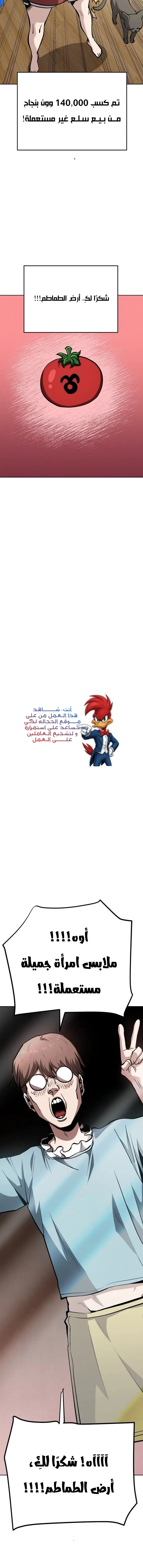 Read Unemployed Gye Baeksun AR Manga Online
