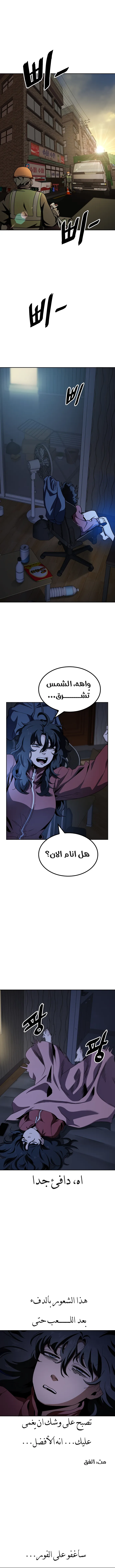 Read Unemployed Gye Baeksun AR Manga Online