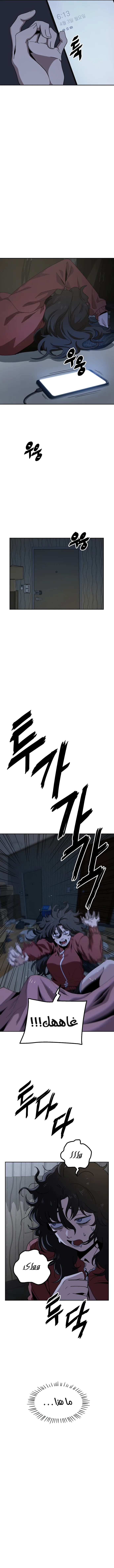 Read Unemployed Gye Baeksun AR Manga Online