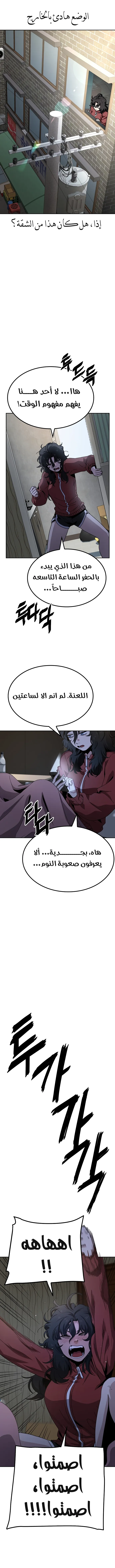 Read Unemployed Gye Baeksun AR Manga Online