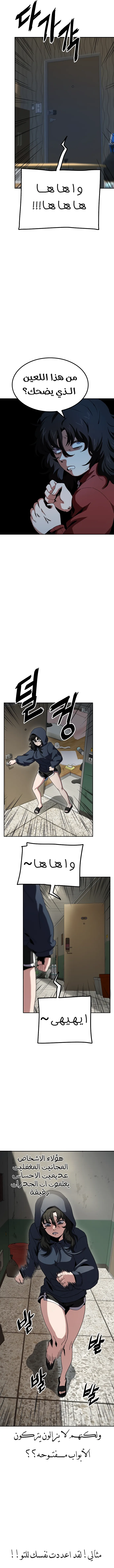 Read Unemployed Gye Baeksun AR Manga Online