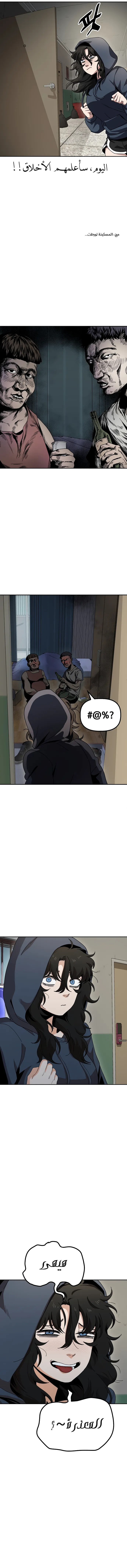 Read Unemployed Gye Baeksun AR Manga Online