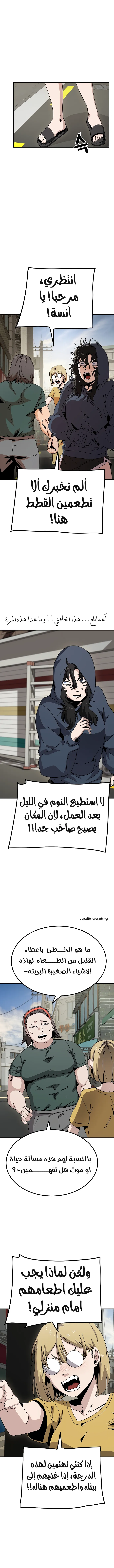 Read Unemployed Gye Baeksun AR Manga Online