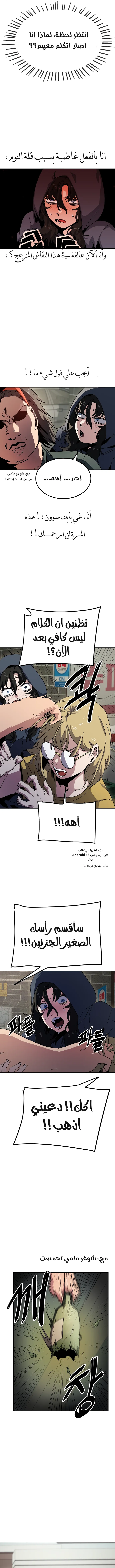 Read Unemployed Gye Baeksun AR Manga Online