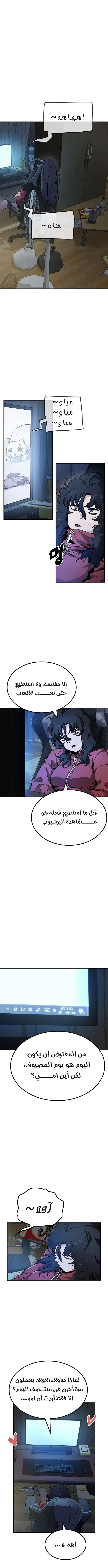 Read Unemployed Gye Baeksun AR Manga Online
