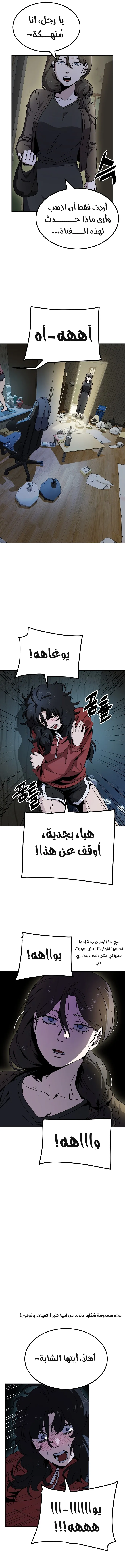 Read Unemployed Gye Baeksun AR Manga Online