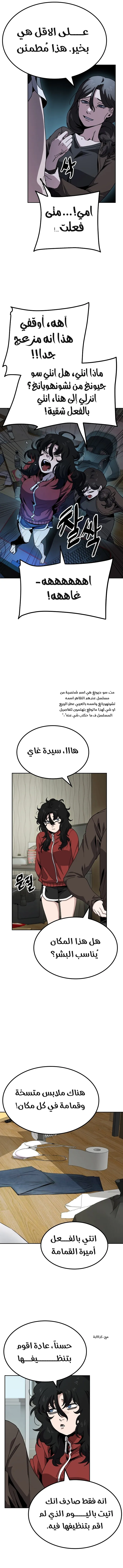 Read Unemployed Gye Baeksun AR Manga Online