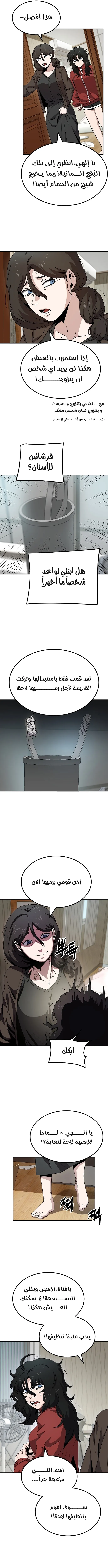 Read Unemployed Gye Baeksun AR Manga Online