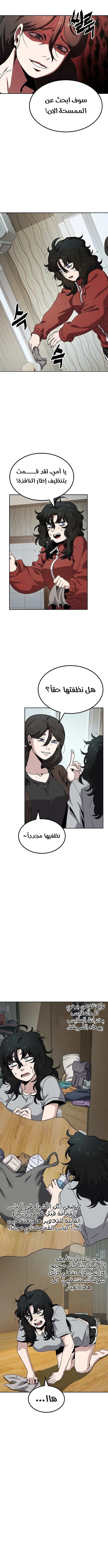 Read Unemployed Gye Baeksun AR Manga Online