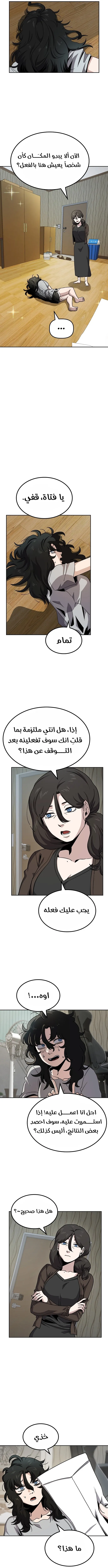 Read Unemployed Gye Baeksun AR Manga Online