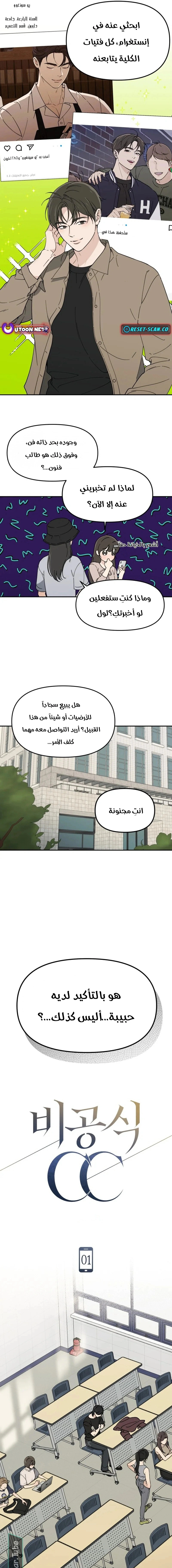 Read Unofficial CC AR Manga Online