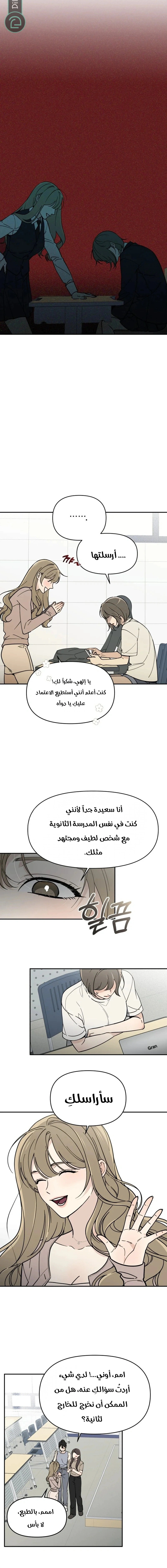 Read Unofficial CC AR Manga Online