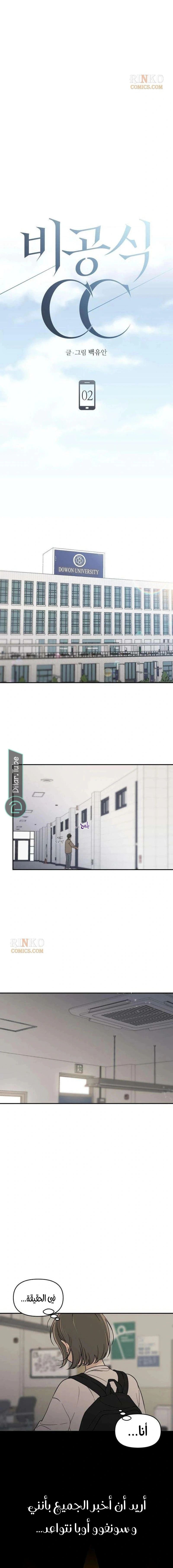 Read Unofficial CC AR Manga Online