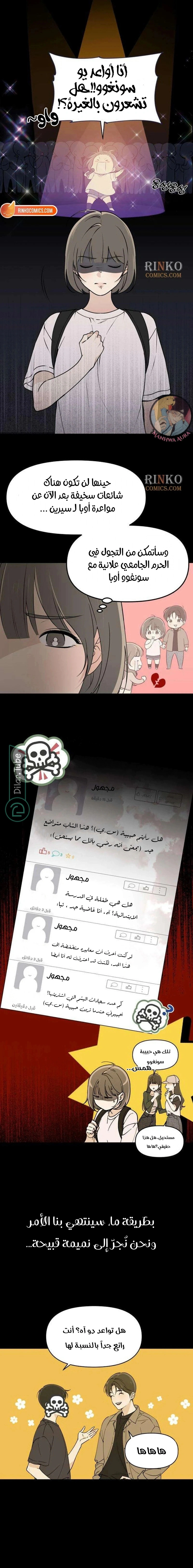 Read Unofficial CC AR Manga Online