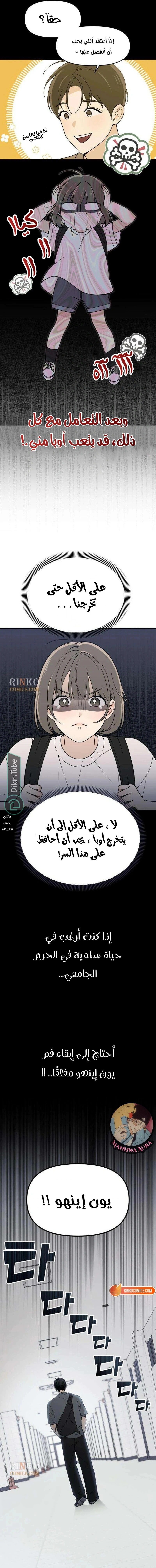 Read Unofficial CC AR Manga Online