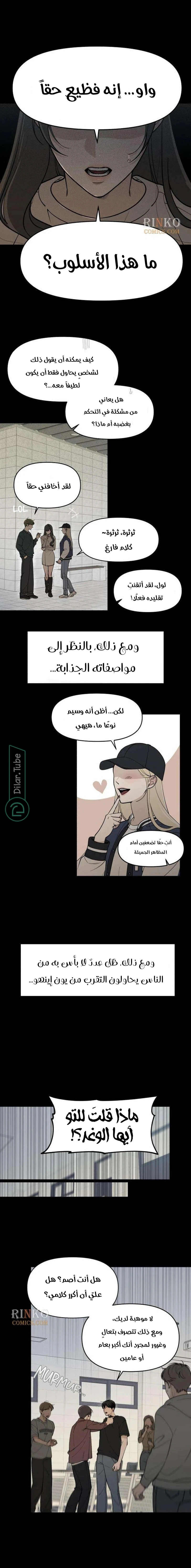 Read Unofficial CC AR Manga Online