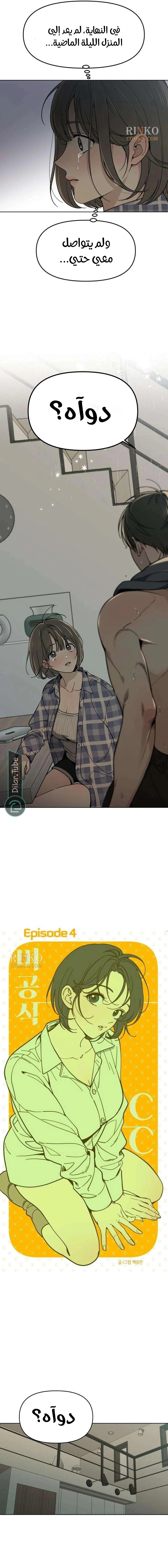 Read Unofficial CC AR Manga Online