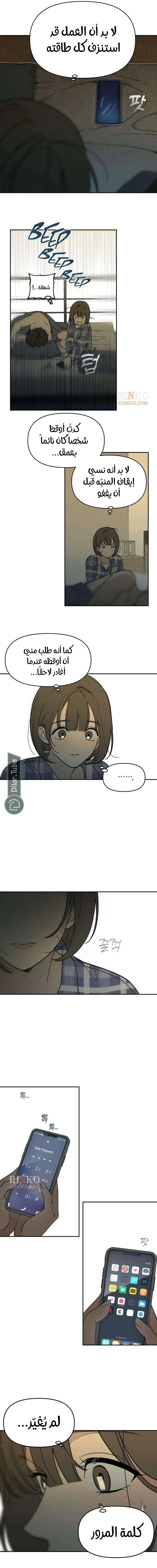 Read Unofficial CC AR Manga Online