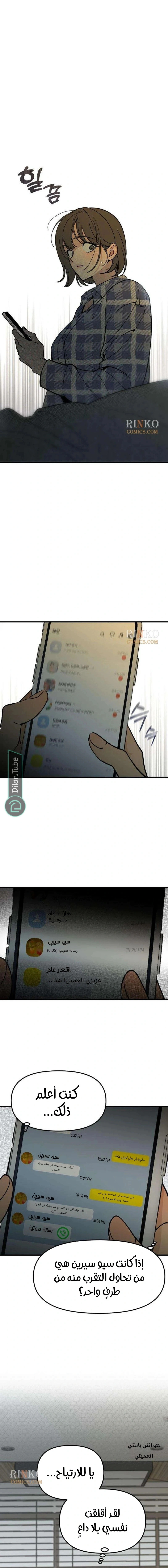 Read Unofficial CC AR Manga Online