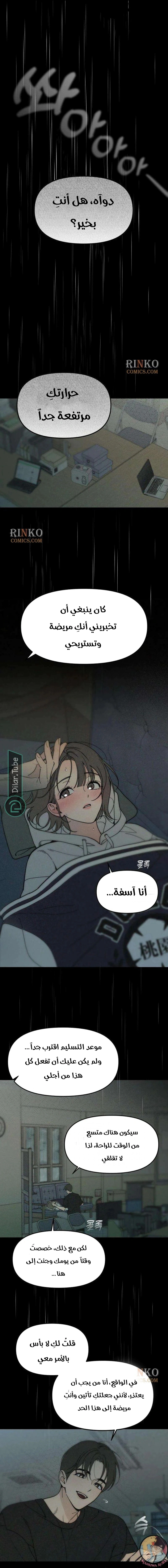 Read Unofficial CC AR Manga Online