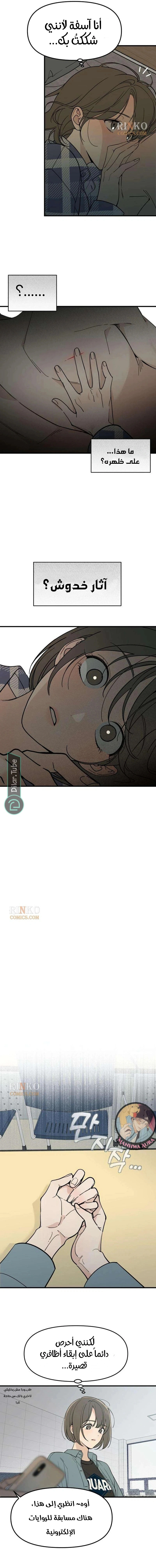 Read Unofficial CC AR Manga Online
