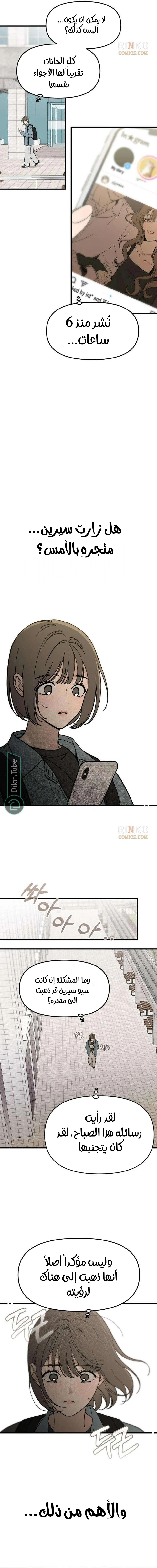 Read Unofficial CC AR Manga Online