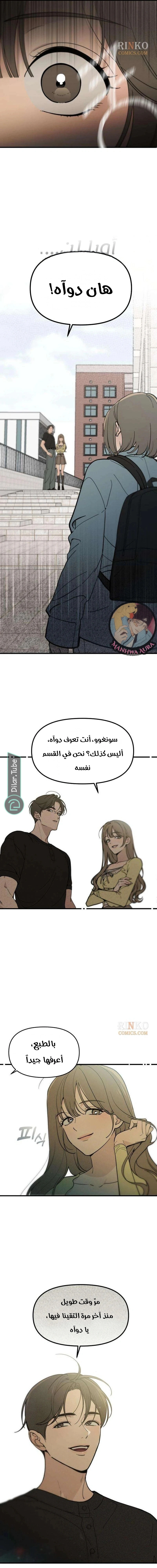 Read Unofficial CC AR Manga Online