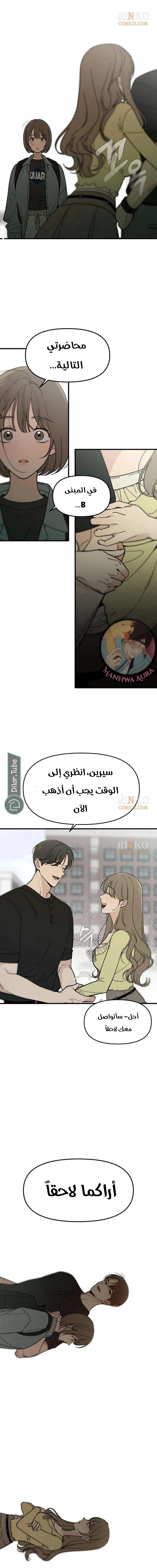 Read Unofficial CC AR Manga Online