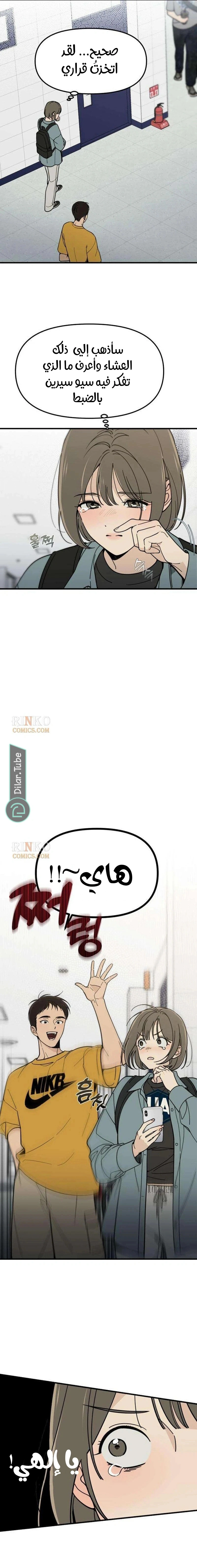 Read Unofficial CC AR Manga Online
