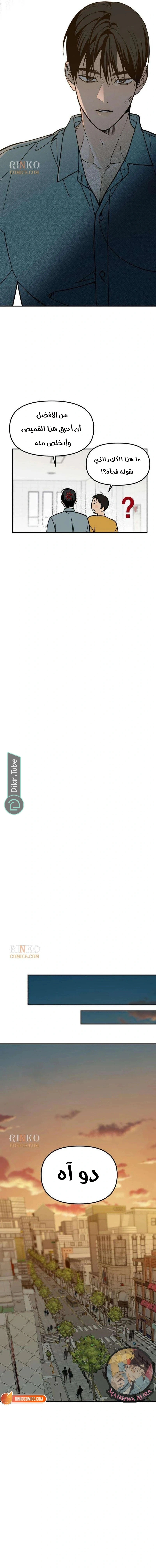 Read Unofficial CC AR Manga Online
