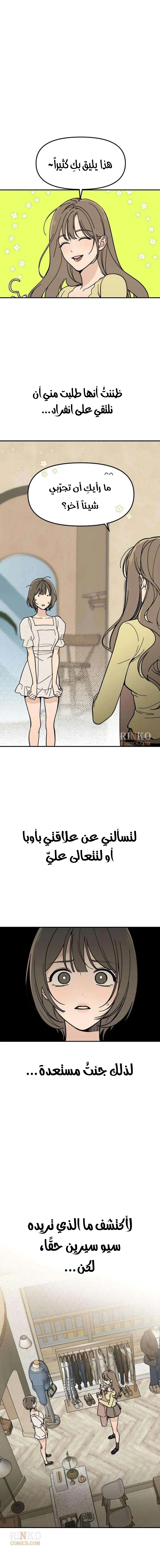 Read Unofficial CC AR Manga Online