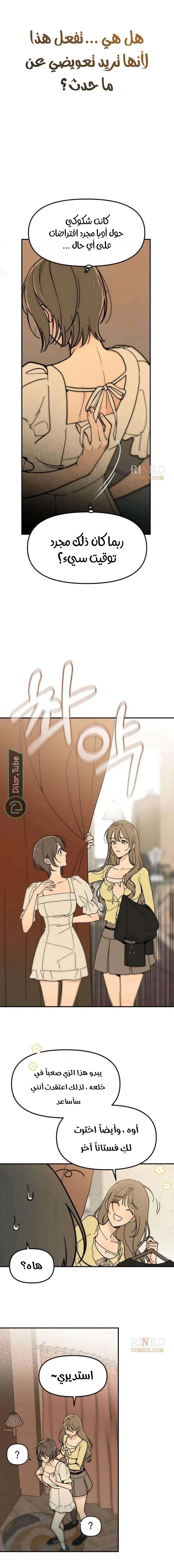 Read Unofficial CC AR Manga Online