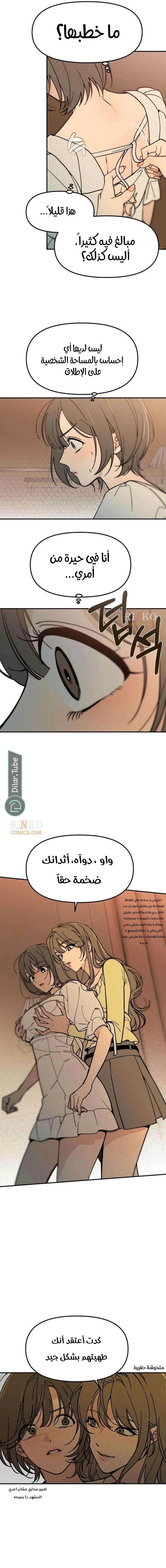 Read Unofficial CC AR Manga Online