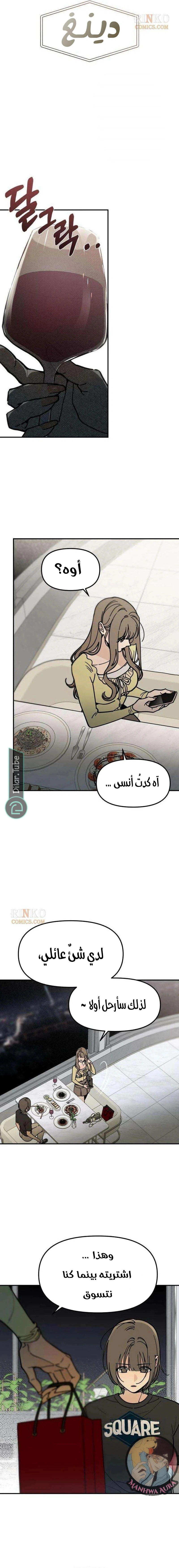 Read Unofficial CC AR Manga Online