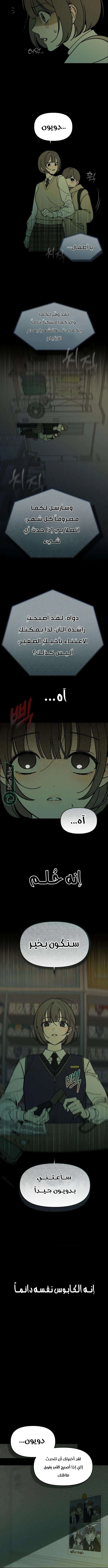 Read Unofficial CC AR Manga Online