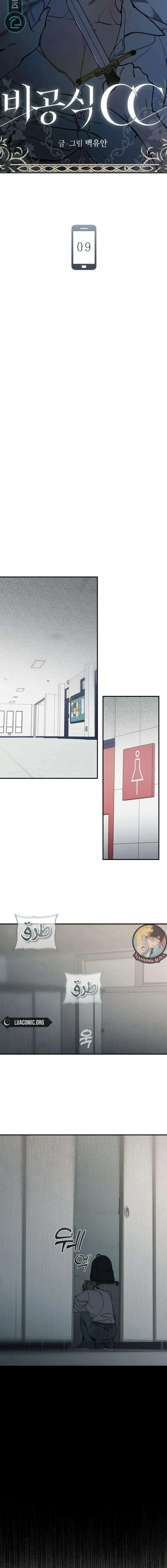 Read Unofficial CC AR Manga Online
