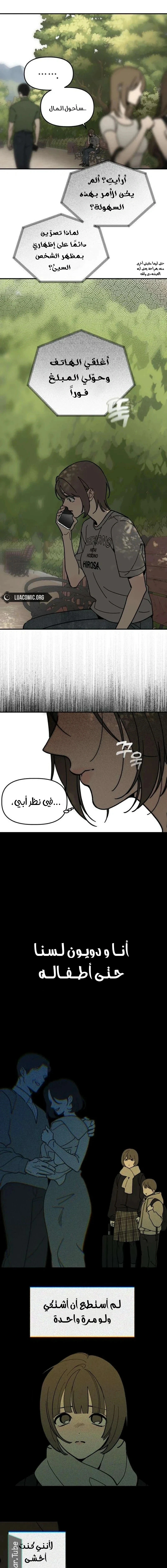 Read Unofficial CC AR Manga Online