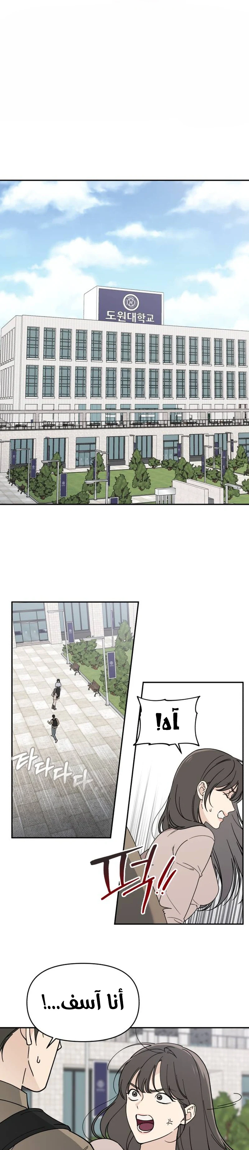 Read Unofficial Campus Couple AR Manga Online