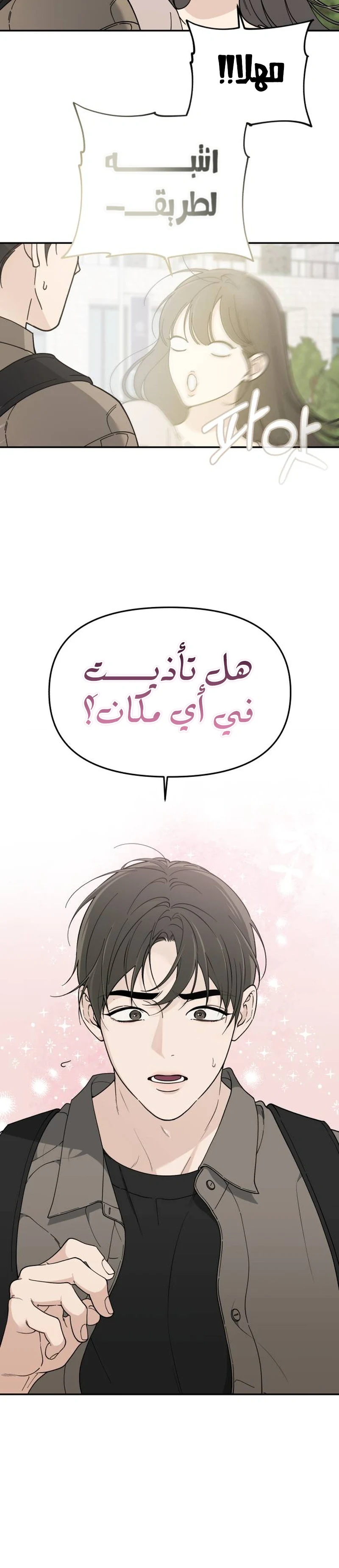 Read Unofficial Campus Couple AR Manga Online