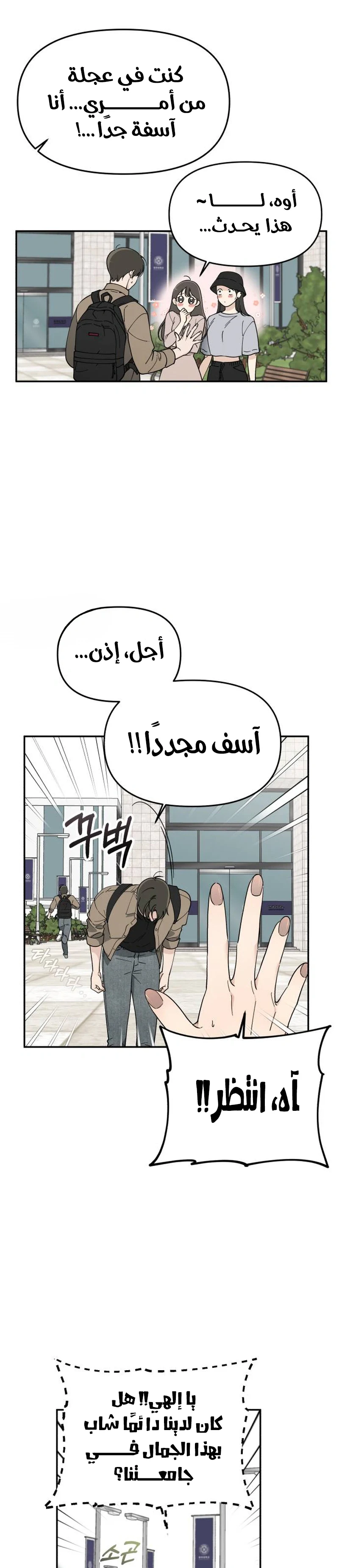 Read Unofficial Campus Couple AR Manga Online