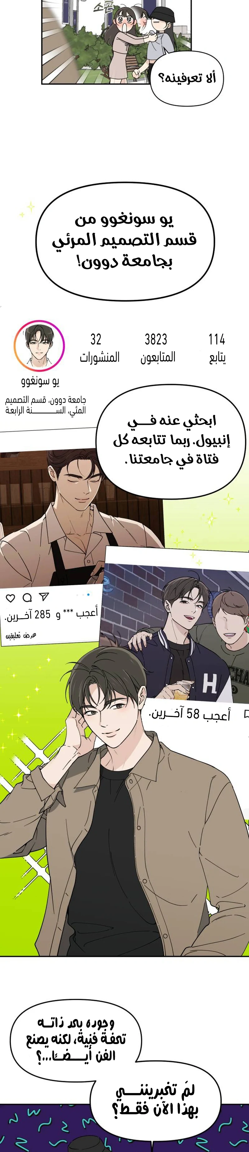 Read Unofficial Campus Couple AR Manga Online