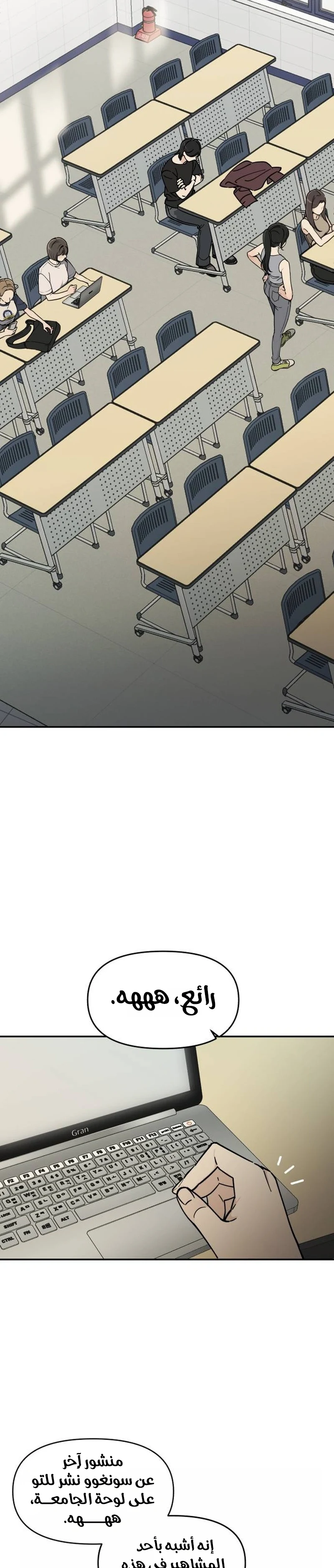 Read Unofficial Campus Couple AR Manga Online