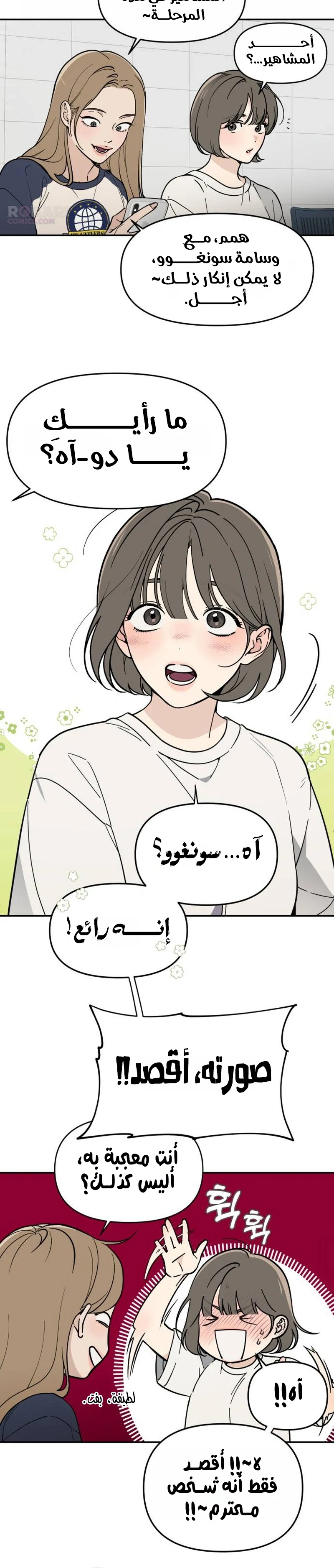 Read Unofficial Campus Couple AR Manga Online